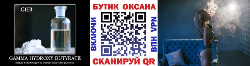 БУТИРАТ жидкий экстази МЕГА как зайти shop телеграм Гаврилов Посад
