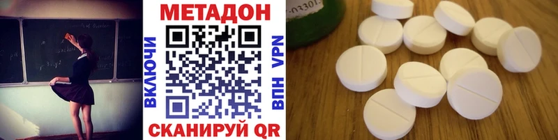 МЕТАДОН мёд  дарк нет Telegram  Гаврилов Посад 